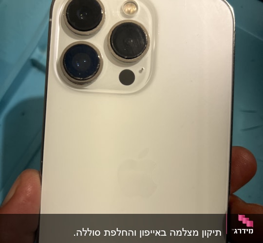 אייפון עם שלוש מצלמות בגב המכשיר